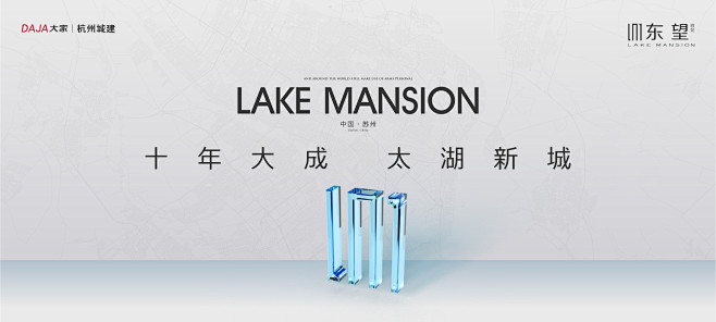 东望阶段主视觉-飞机稿-20240607...