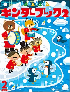#32页绘本工作室#
分享来自日本的贴近幼儿生活并引入科学概念的儿童月刊杂志《キンダーブック（儿童之书）》（kinderbook），是日本第一本观察图画杂志，它扩展了儿童自身及其周围环境的世界（环境）于1927年创刊，到2020年已经走过了第93个年头！是日本小朋友的国民读物！
“以婴儿的自然生活方式为 ​​​​...展开全文c
