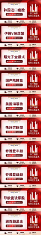【南门网】 电商海报 淘宝海报 banner 双十一 医美 活动 509649