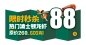 青柠记忆直播物料