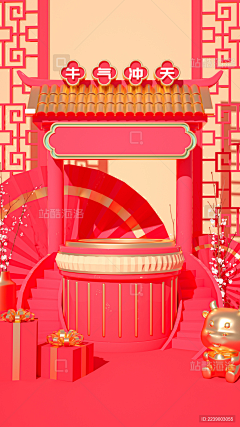 神笔老梁采集到牛年/2021/双12/电商/节气/舞台/banner/热点