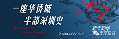Dearcheer采集到华侨城