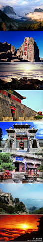 东岳#泰山#是我国的“五岳”之首，有“天下第一山”之美誉，中国最美的、令人震撼的十大名山之一。泰山位于山东省中部，自然景观雄伟高大，有数千年精神文化的渗透和渲染以及人文景观的烘托，著名风景名胜有天柱峰、日观峰、百丈崖、仙人桥、五大夫松、望人松、龙潭飞瀑、云桥飞瀑、三潭飞瀑等。