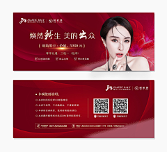 延哲采集到卡券