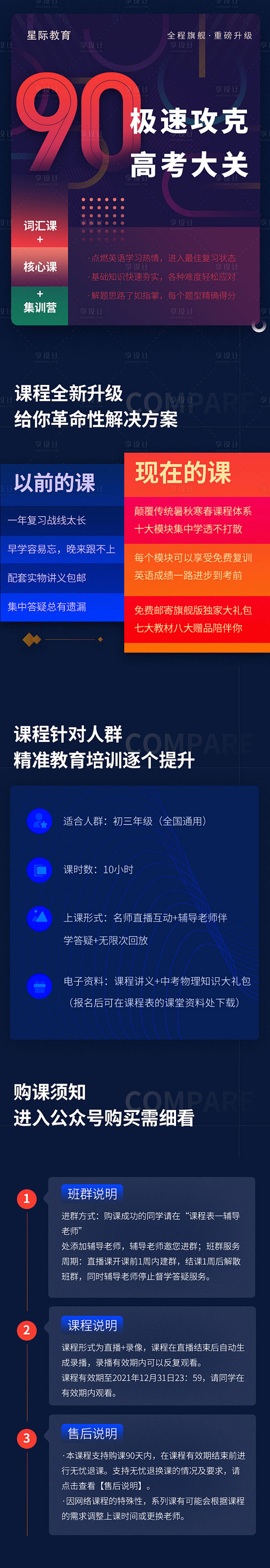 【源文件下载】 专题设计 海报 长图 高...
