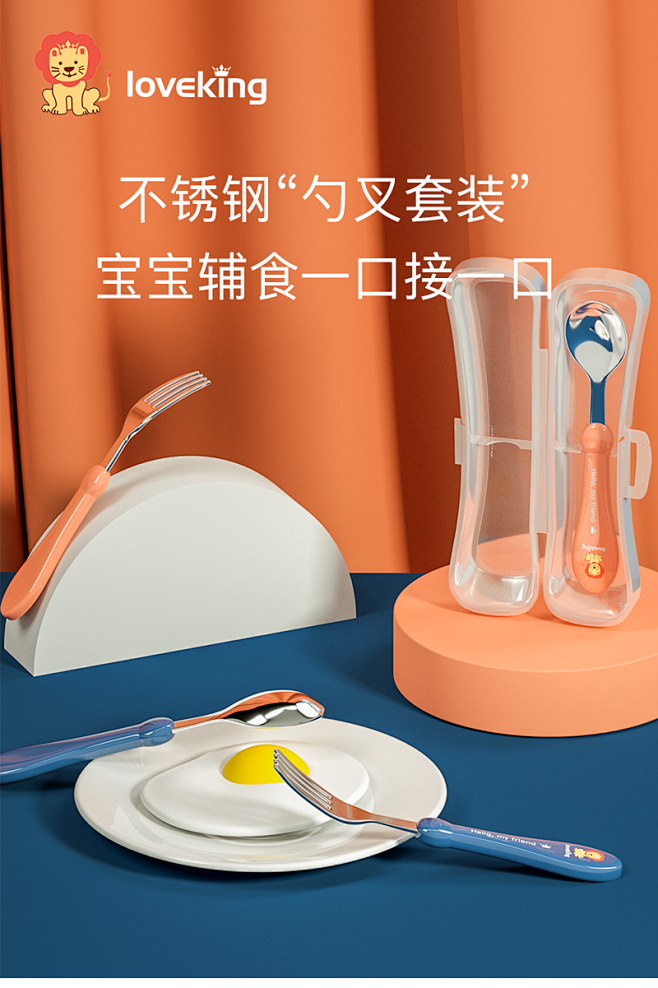 loveking儿童不锈钢叉勺套装宝宝学...