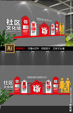 刘建宝ljb采集到社区