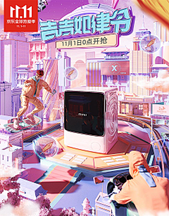 澈郁采集到c4d首页大促