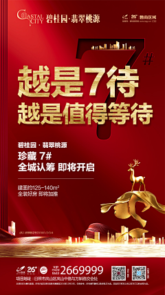 创盈100采集到加推