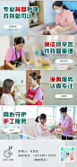家政服务宣传海报