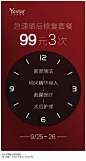 #艺星品牌十三周年庆# 
中秋假期结束最全晒后修复攻略~
一夜回春？转眼变白？保证不黑？
是时候严肃的提醒一波：不要只想着晒后美白
而是要做好每天的晒后修复才能事半功倍
晒后修复套餐只需9️9元！
好用不贵，限时抢购只有2️天！！...展开全文c