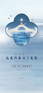 地产七夕情人节海报