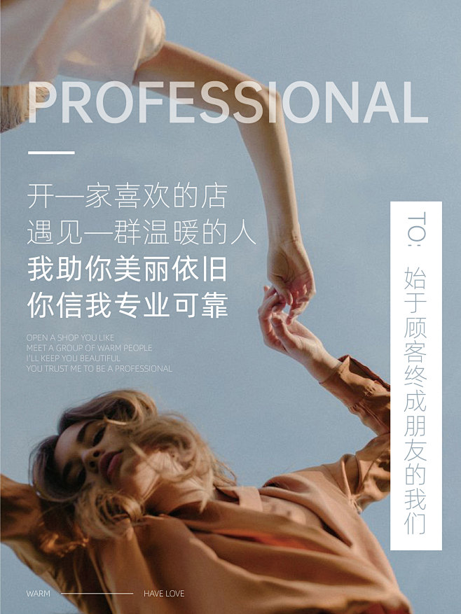皮肤管理美容护肤海报
