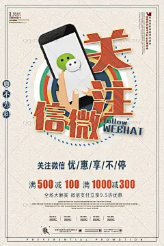 转发有礼 惊喜不断 转发点赞 促销活动 扫码活动 扫一扫海报 开业大优惠 集赞送好礼 点赞海报 朋友圈 集赞 微信活动 微信点赞 集赞活动 微信集赞 微信送礼