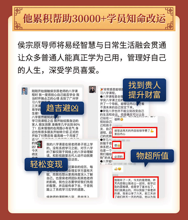 5天易经国学实战营