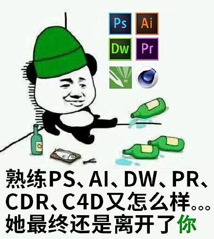 ps - 斗图表情包 - 斗图啦 - doutula.com