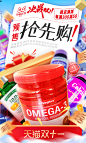 Channels保健品海外专营店 双十一预售