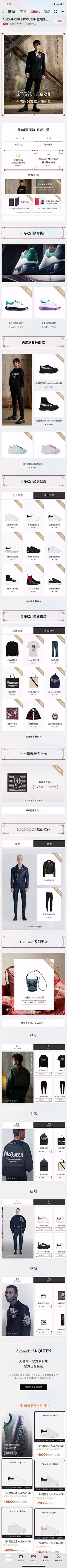 Winni_W采集到双11