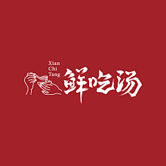 LOGO大师采集到LOGO大师案例