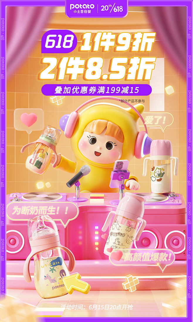 @佑佑佑小溪 采集 母婴奶粉 食品零食饮...