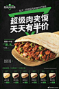 #华与华新作#
西贝超级肉夹馍，肉现炒，馍现烤！
历时2年多的研发，全新店面在上海万象城店、闵行仲盛世界商城店、浦东大拇指广场店开出，3店同庆，来就赠送超级肉夹馍一个！_餐饮排版 _急急如率令-B34862340B- -P4222109914P- _T20211019  _版式/海报设计