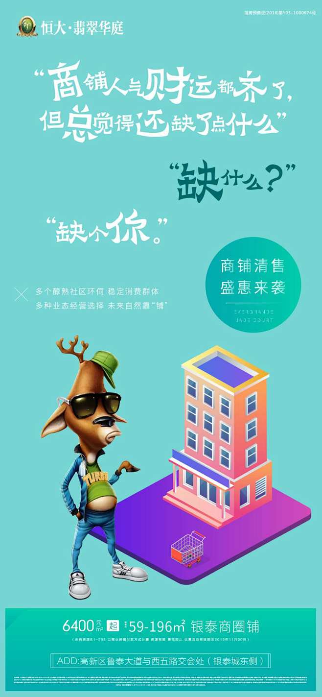 商铺 卡通 对话