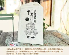 【猫空官网】猫的天空之城创意跳跳棋手绘地图-苏州平江路指南-淘宝网