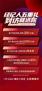 经纪人五重礼海报