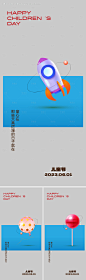 编号：20230512182642055【享设计】源文件下载-六一童趣海报