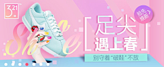 su彬采集到2_电商_Banner