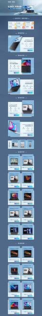 五月献礼 3C品类【电脑/3C活动页】网页设计
