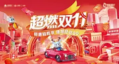 地产购房节双十一海报-志设网-zs9.com