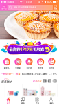 渐变互联网美食购物商城