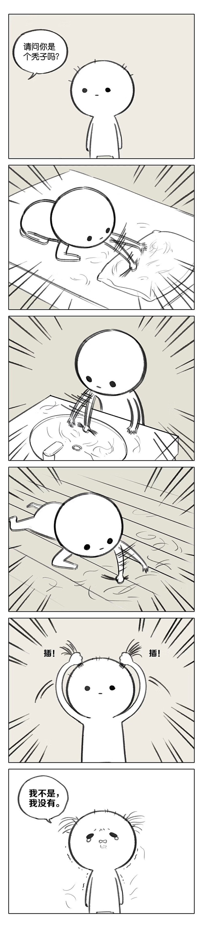 我知道。
