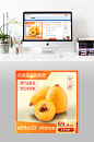 枇杷黄色大气主图