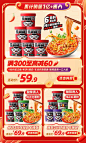 食族人旗舰店