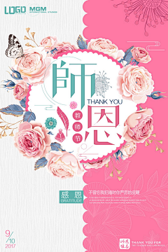 ◆oblivion◆采集到教师节