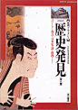 版式设计之边框分割,书籍装帧设计,日本 历史 人物 和服 古城 沙场 反省,版式设计之边框分割0006 #采集大赛#