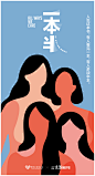 Behance 上的 ALL WAYS WE CARE 一本半人生
