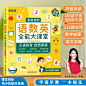 乐乐鱼会说话的语数英全能大课堂有声点读书小儒童幼小衔接有声书-淘宝网