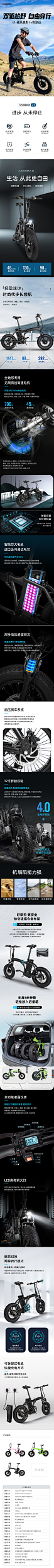 折叠电动车详情页-志设网-zs9.com
