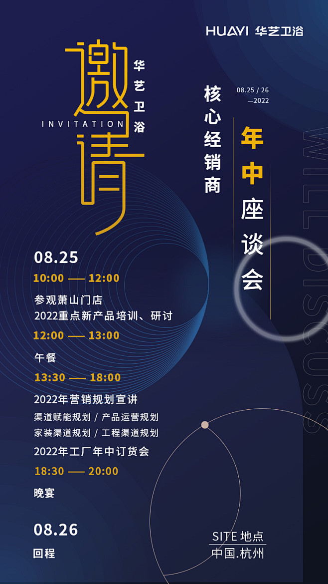 邀请函 1