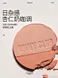 @UNNYCLUB悠宜 的个人主页 - 微博