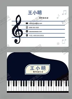 钢琴名片 【酷图网】钢琴名片,钢琴名片素材,钢琴名片模板,钢琴教学名片,钢琴老师名片,钢琴培训名片,钢琴店名片,乐器名片,音乐名片,曲谱名片,简约名片,艺术钢琴,高档名片,音乐