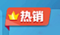 热 页签