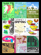 灵感充电站vol.96|一组创意图形海报设计