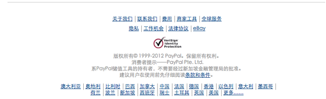 欢迎 - PayPal中国