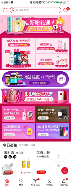 可乐不绝命采集到入口图,腰封参考