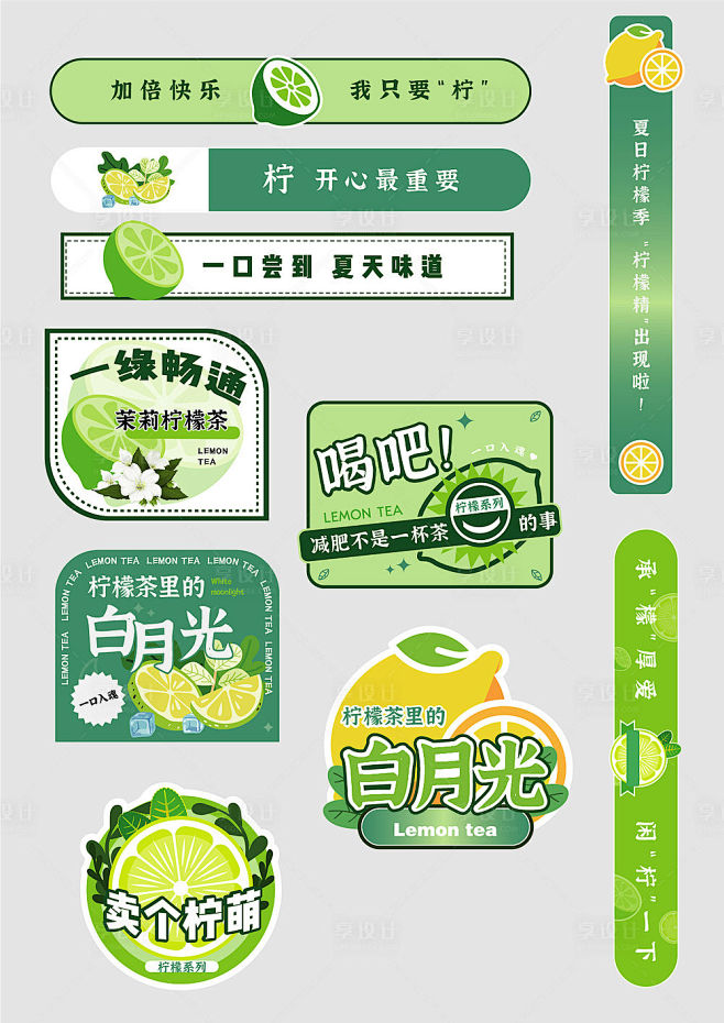 奶茶杯包装设计-源文件