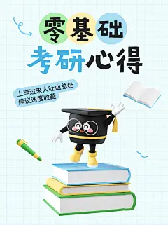 教育攻略分享划重点套装小红书封面